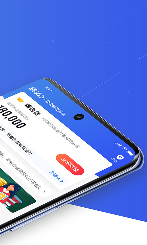 融360截图