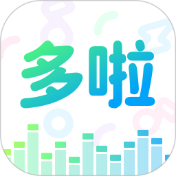 多啦变声器电脑版