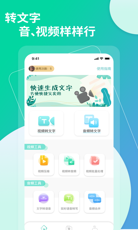 视频转文字截图