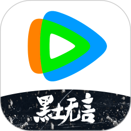 腾讯视频