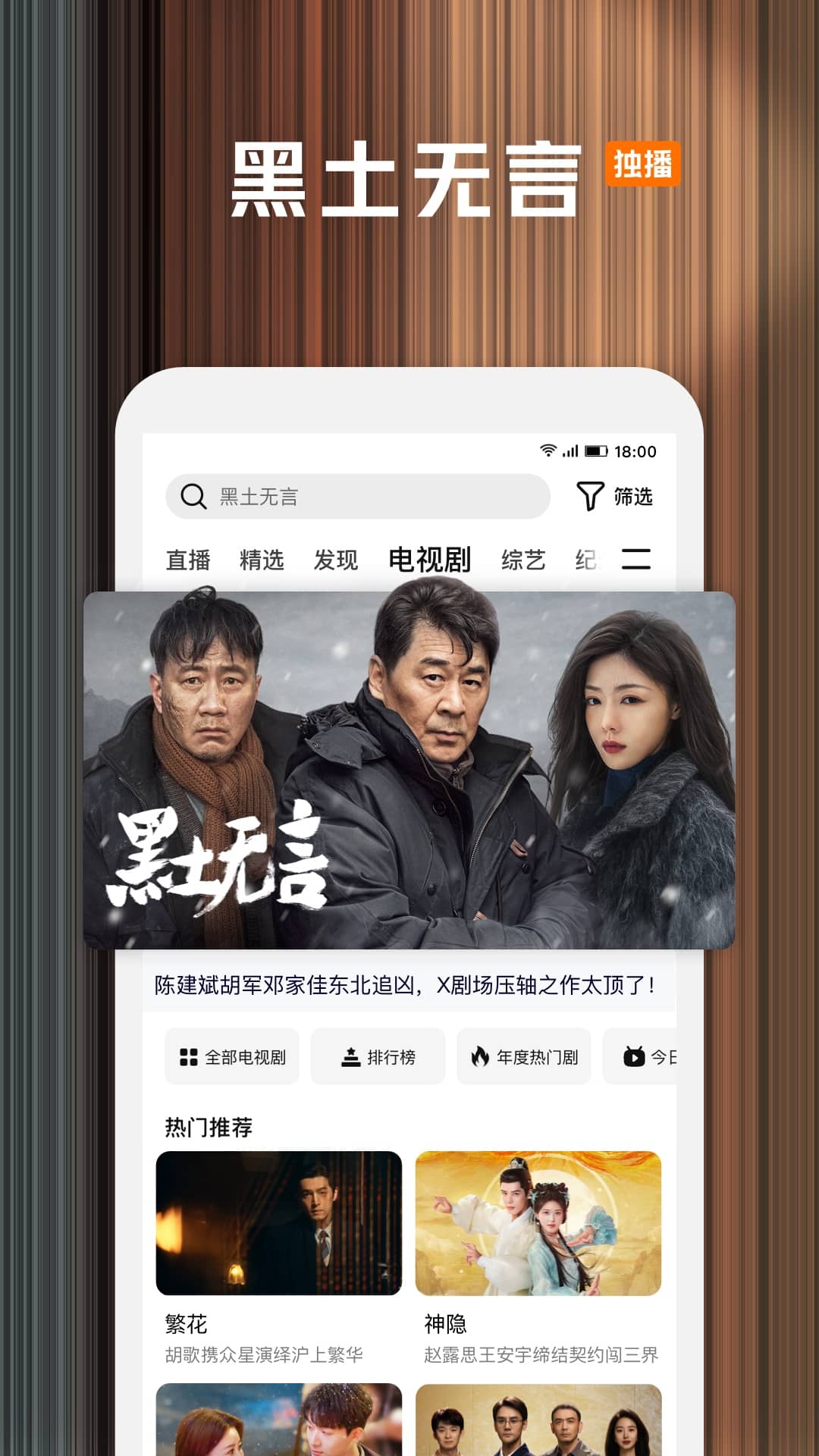 腾讯视频截图