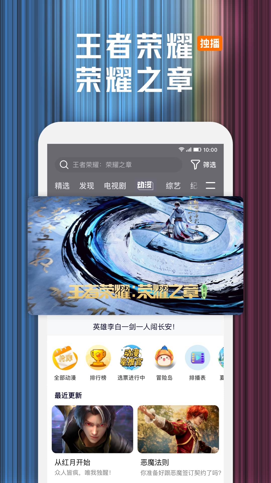 腾讯视频截图
