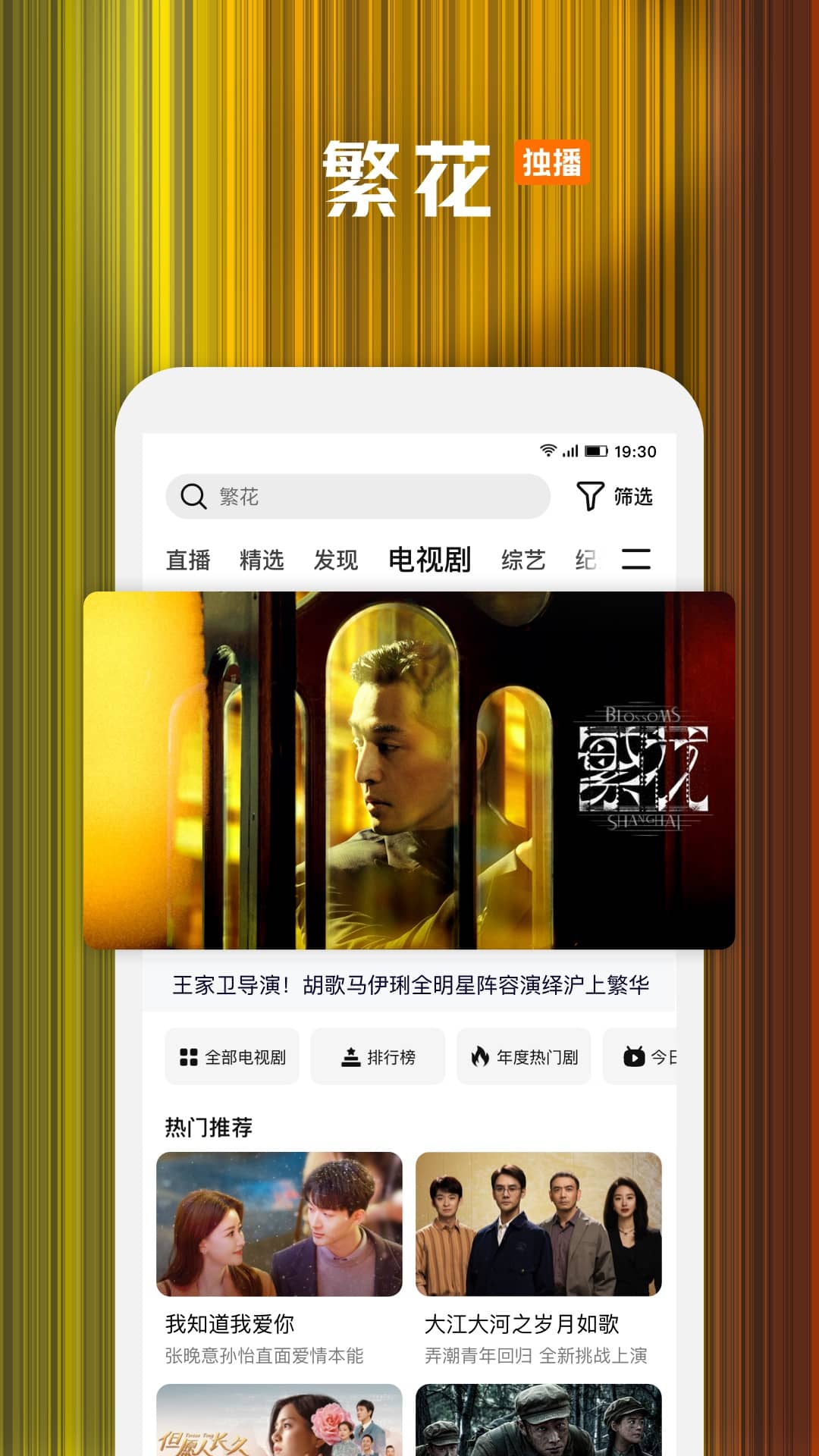 腾讯视频截图