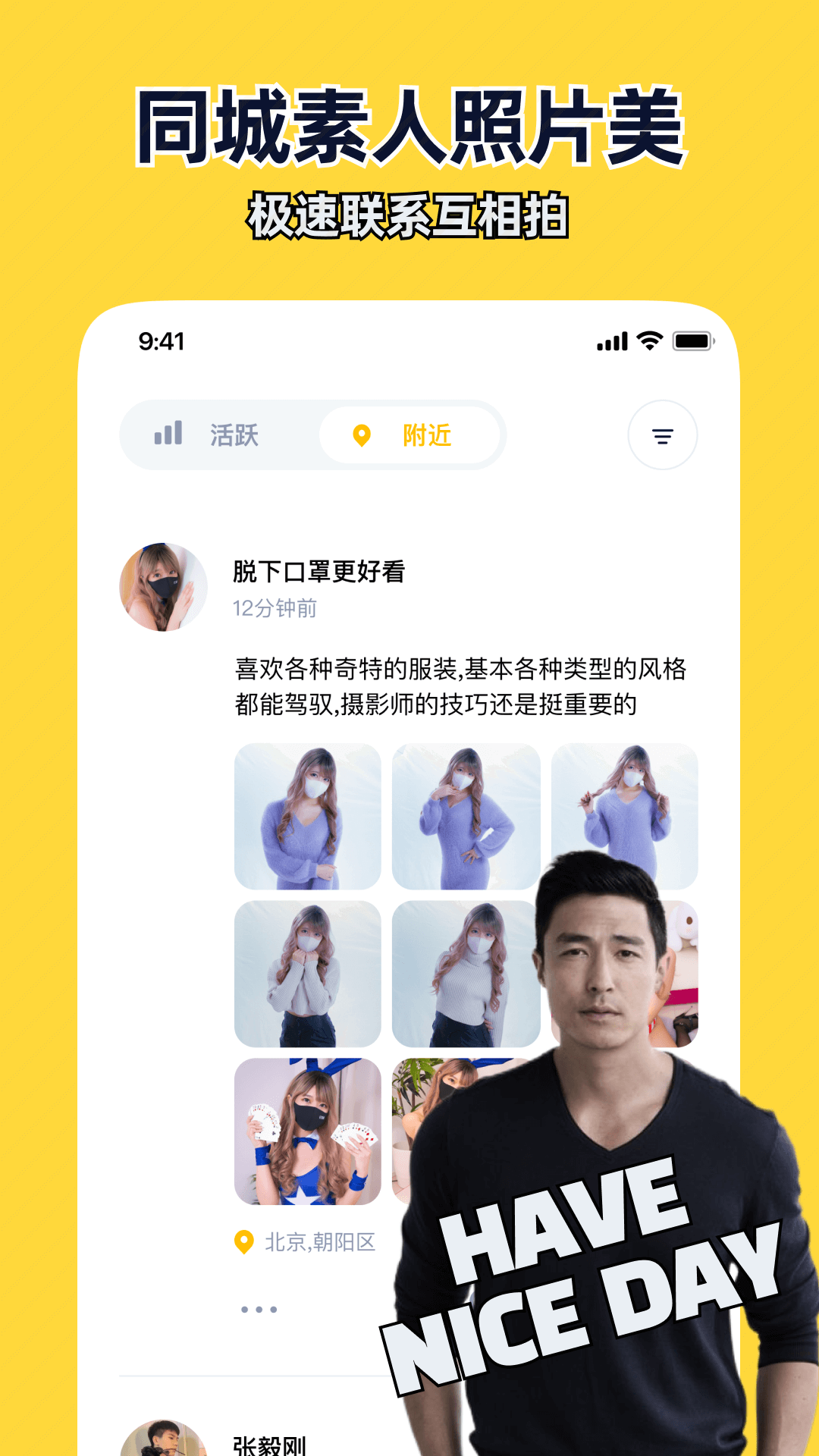 截图
