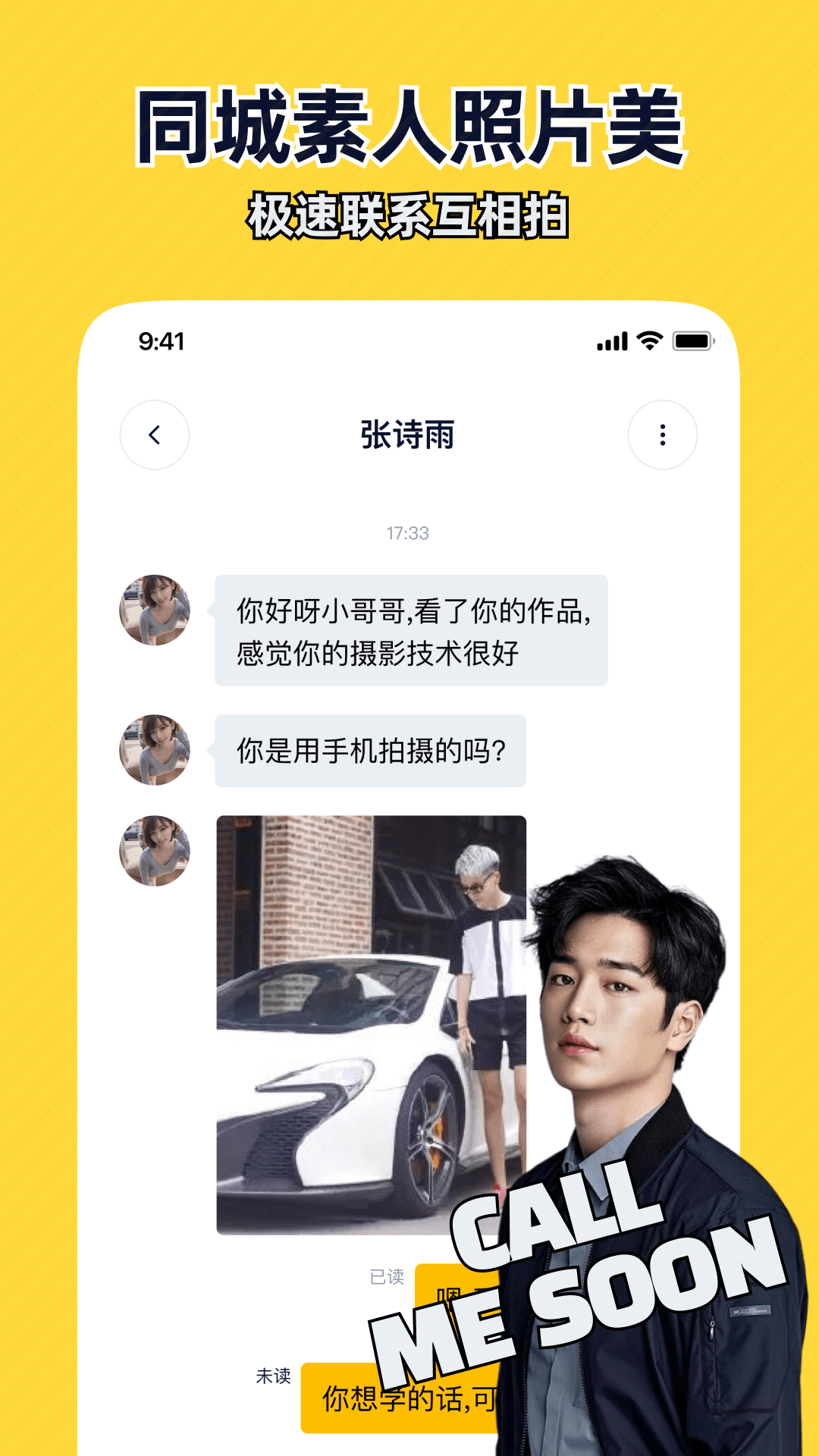 截图