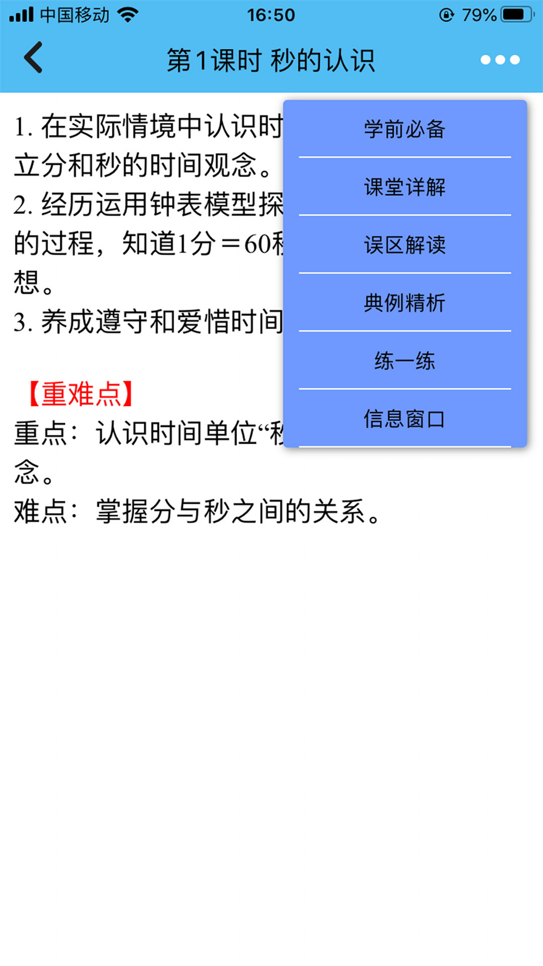 数学截图