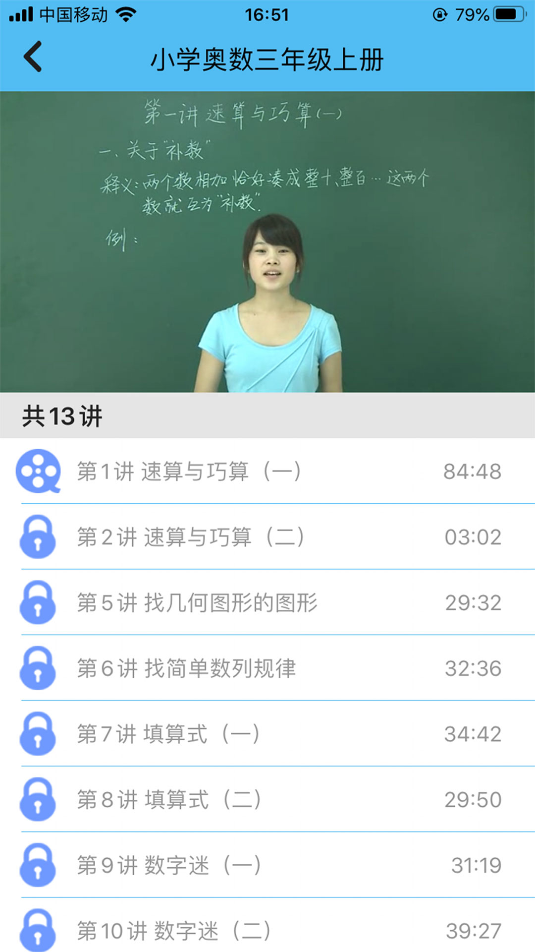 数学截图
