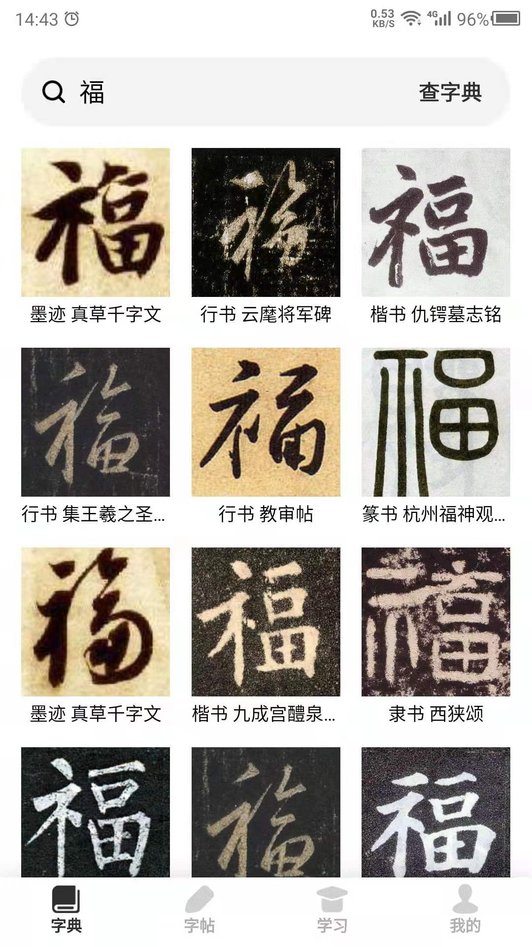 截图