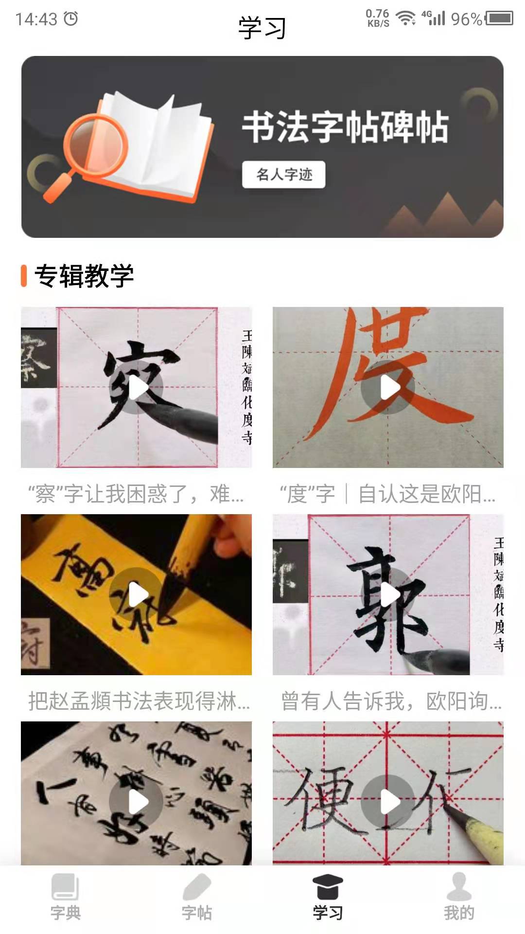 截图