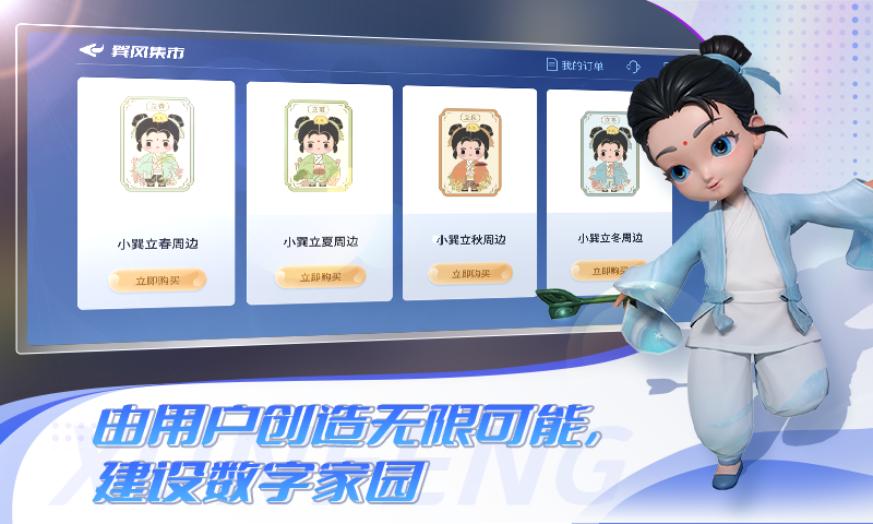 巽风截图
