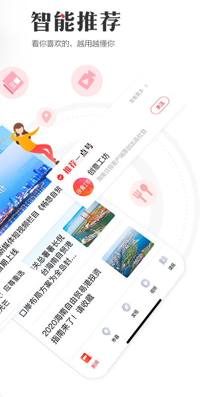 海南日报截图