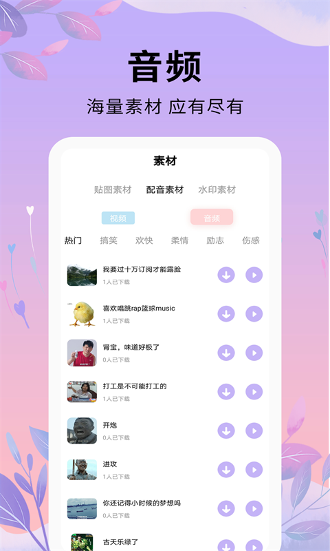 剪辑软件截图