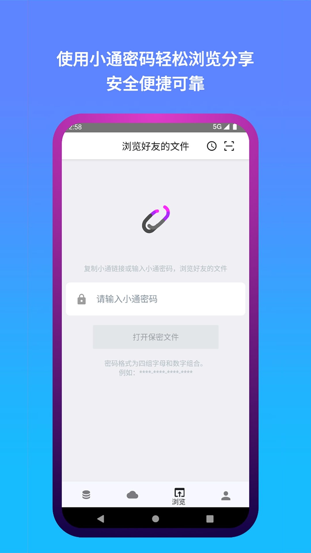 城通网盘截图