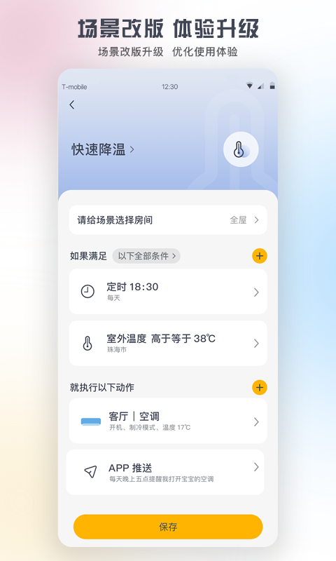 格力截图
