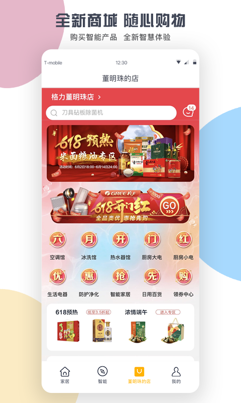 格力截图