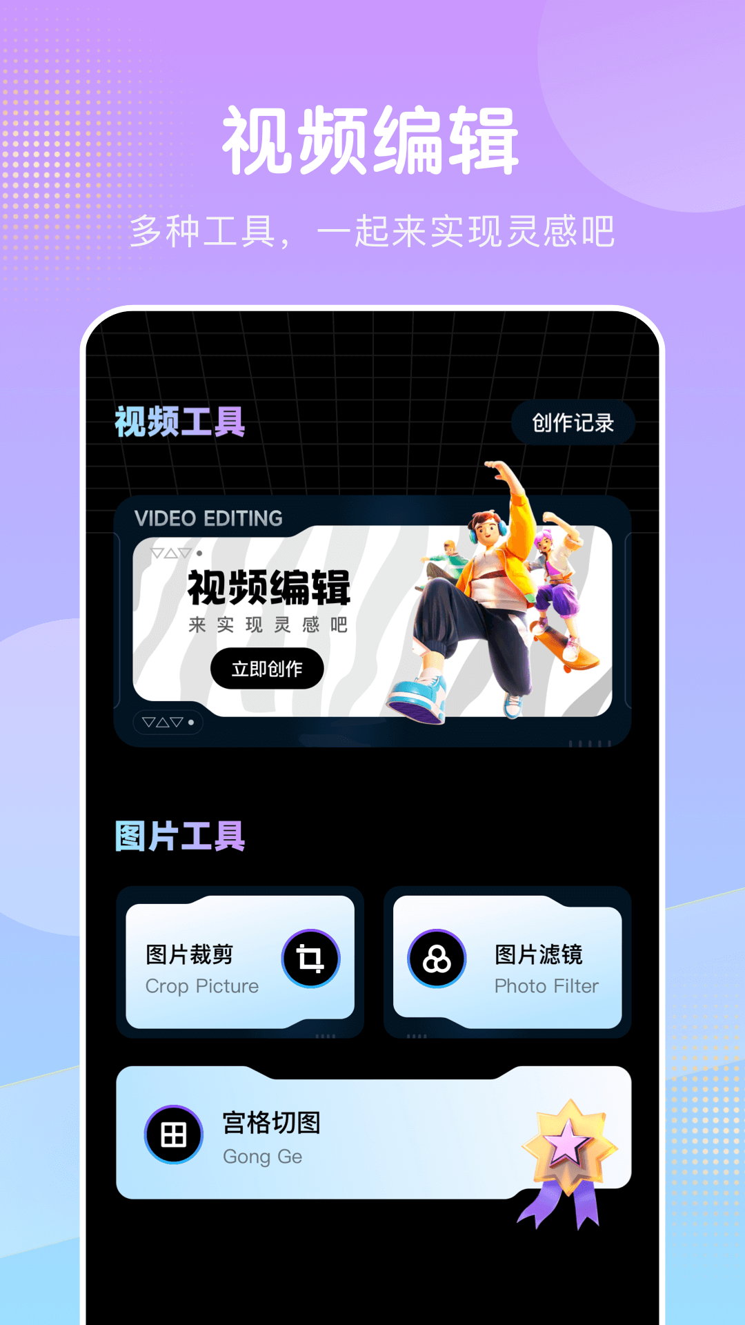 截图