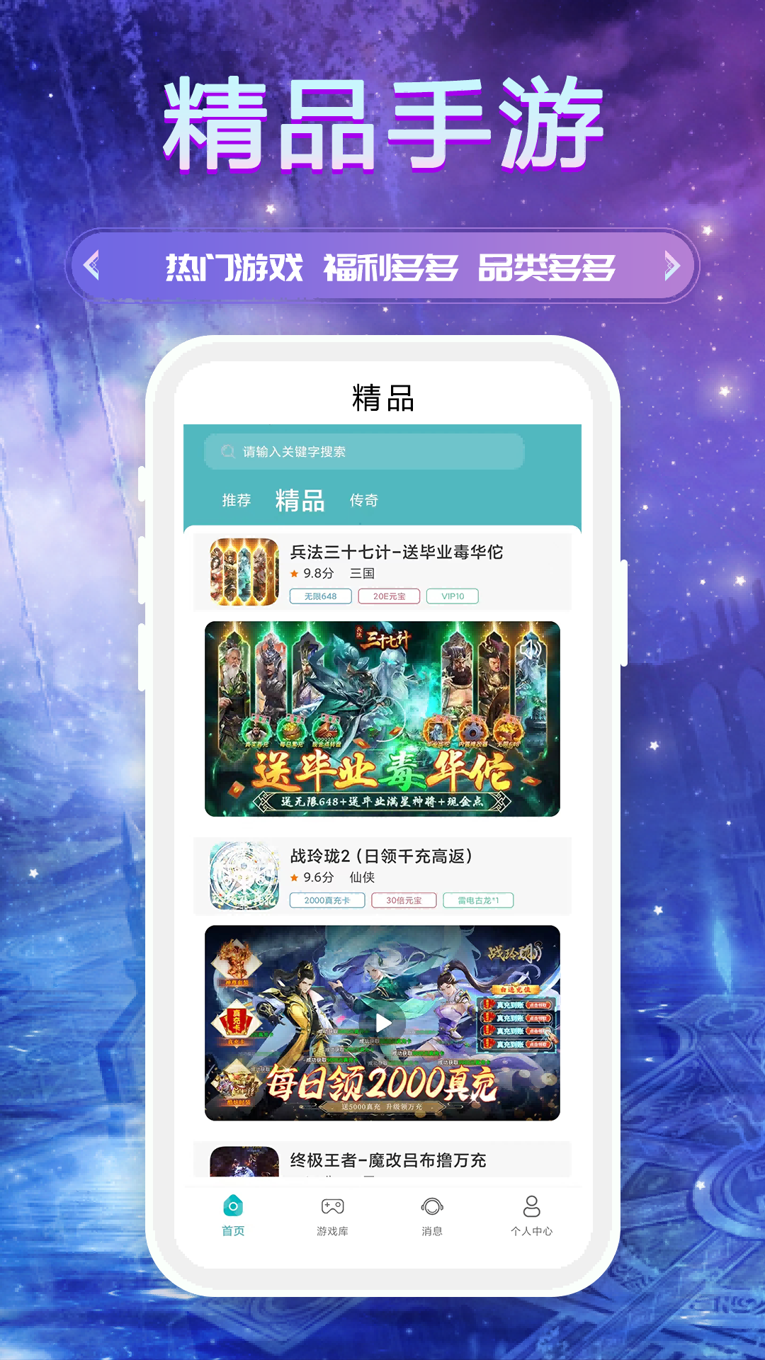 BT手游截图
