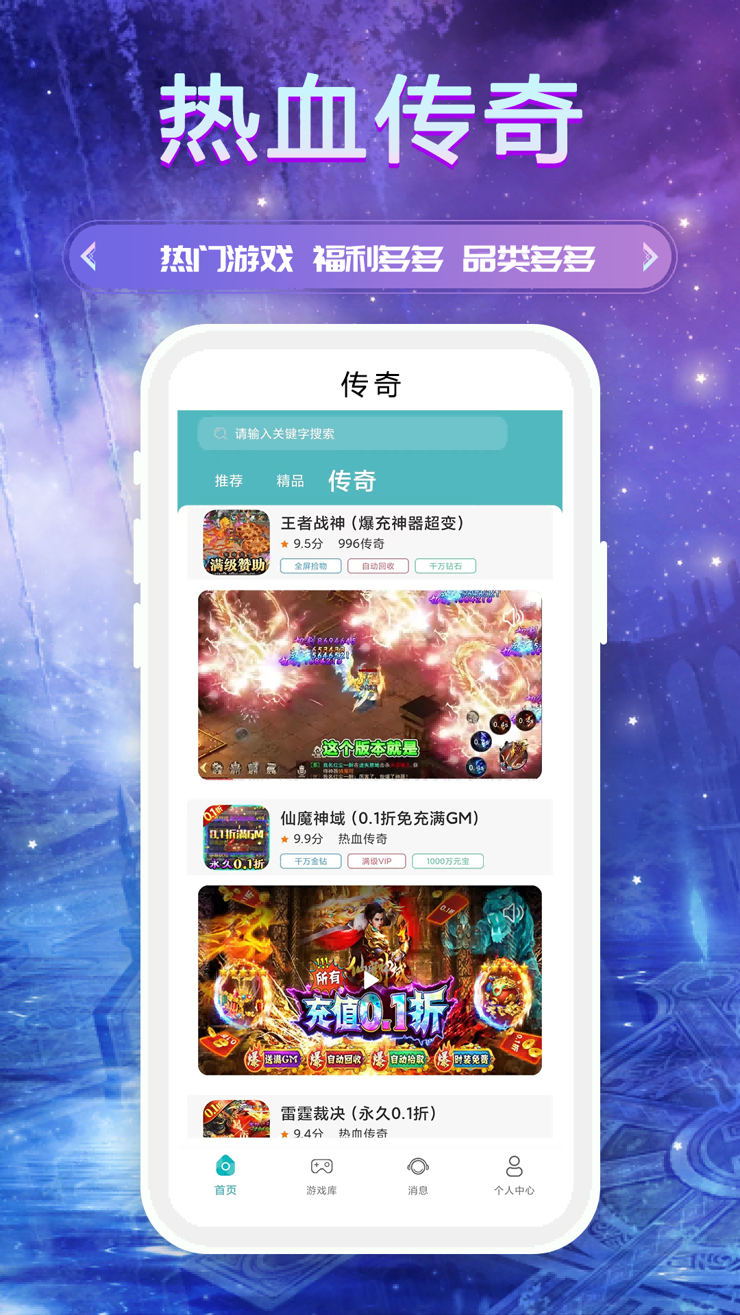 BT手游截图