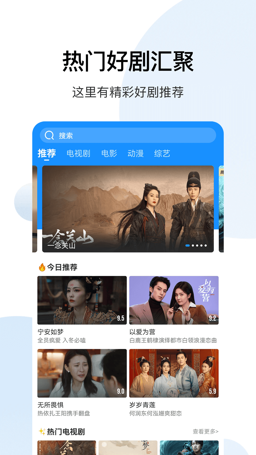 快看影视截图