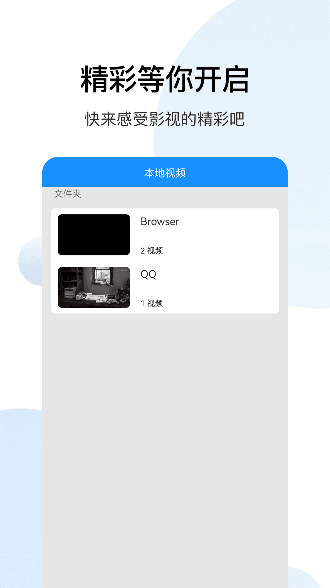 快看影视截图
