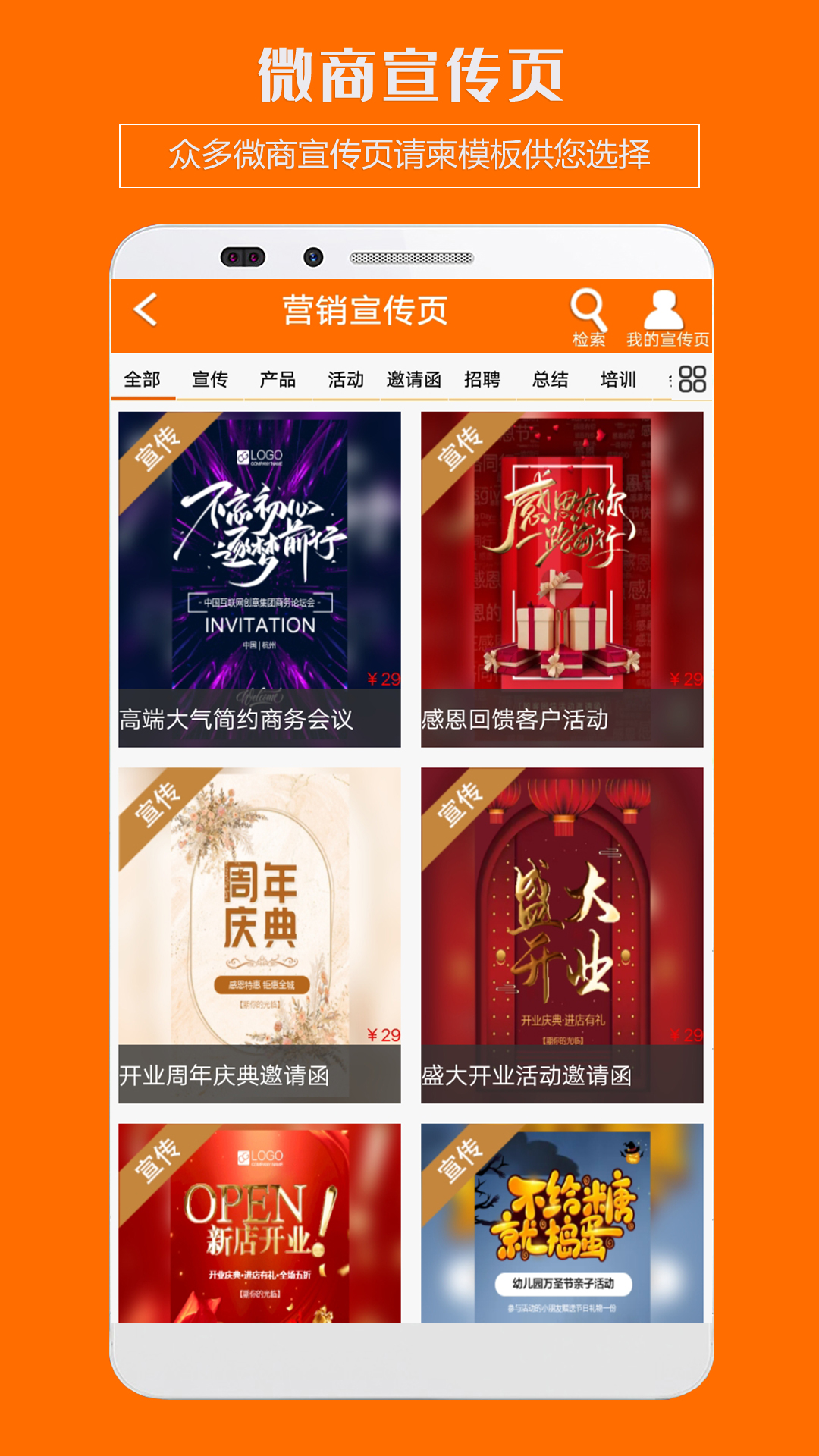 微商截图