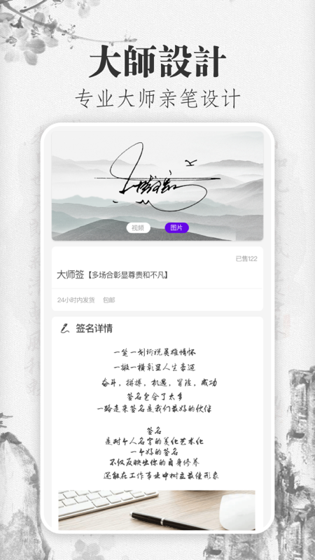 签名设计截图