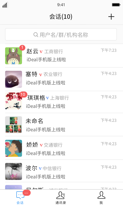截图