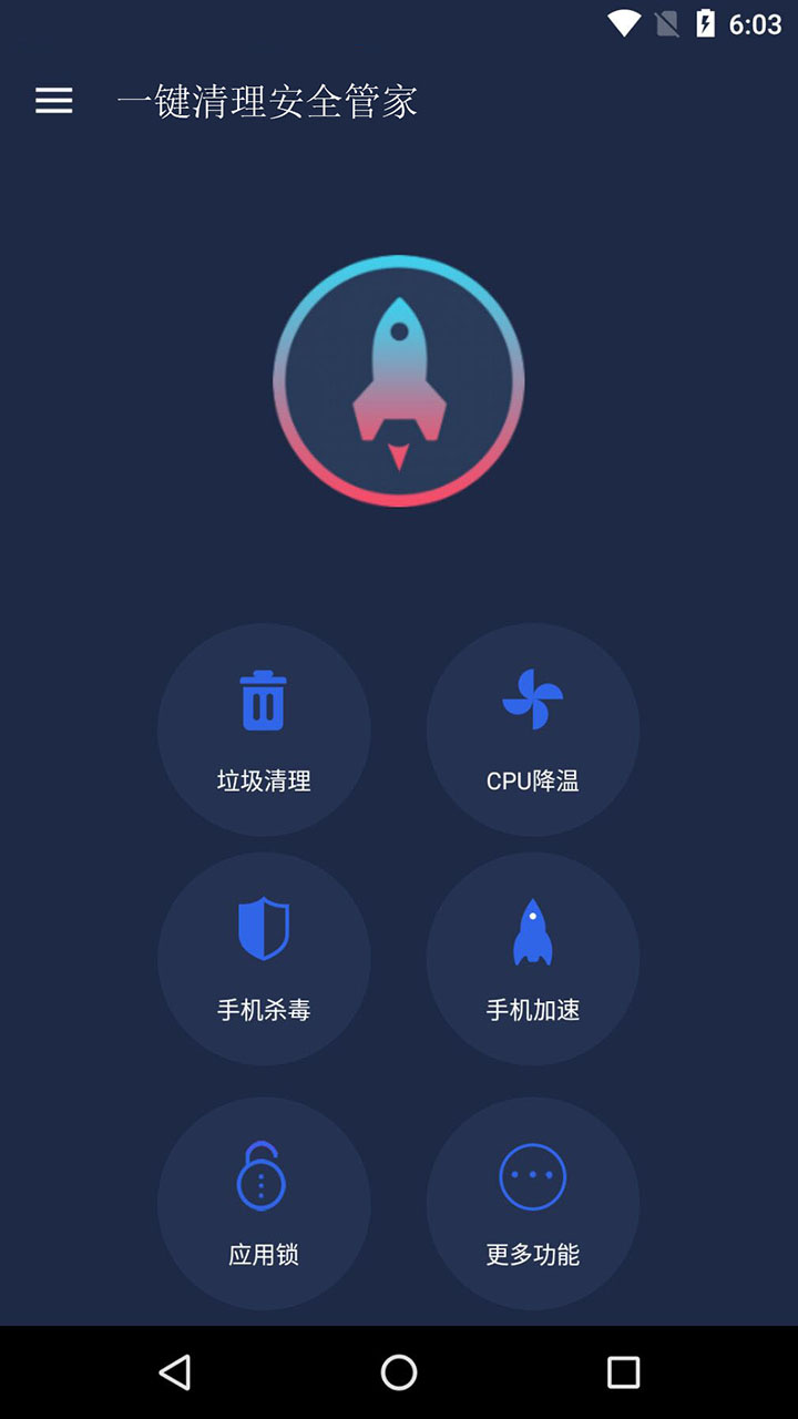 一键截图图片