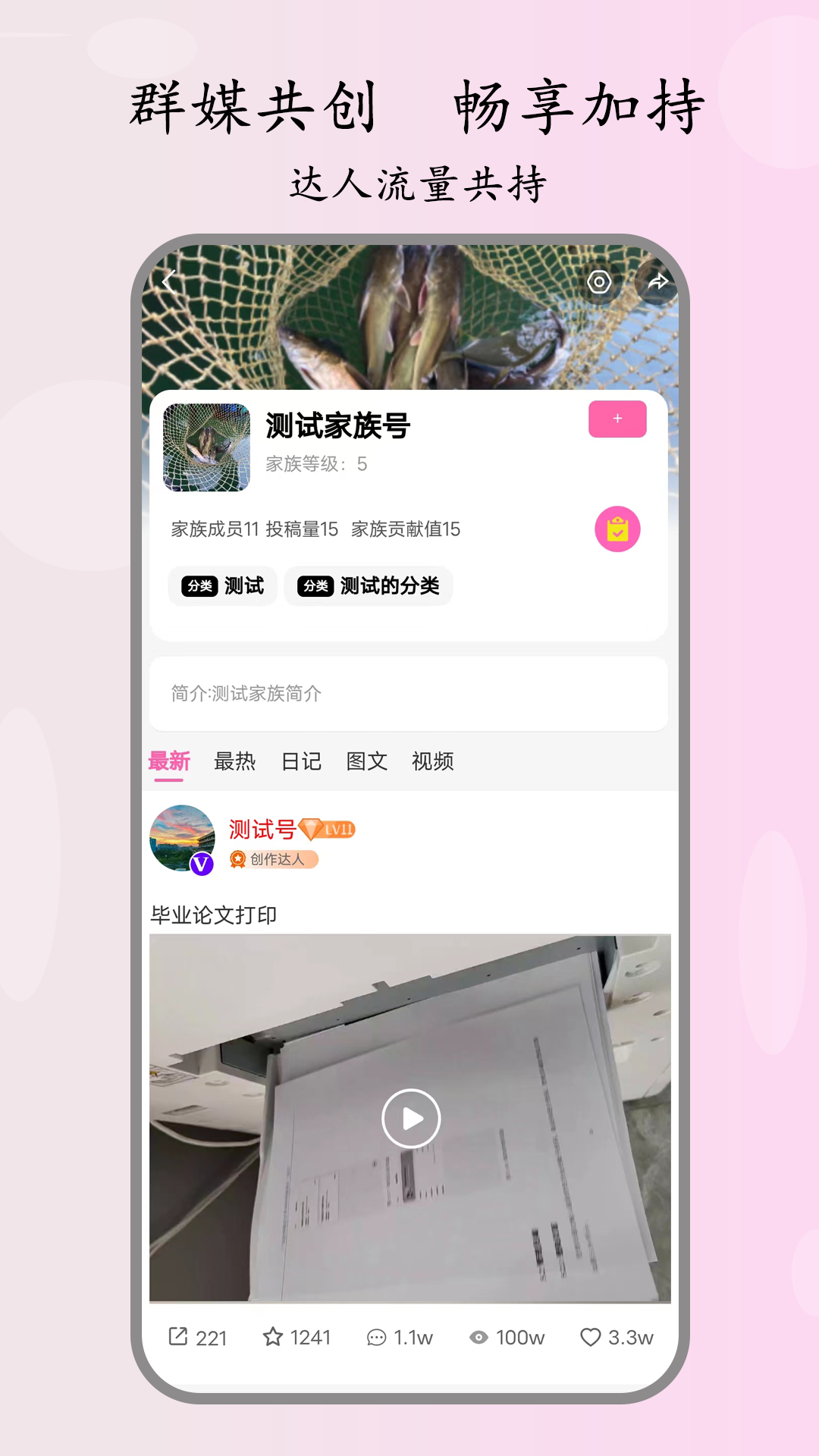 飞影截图