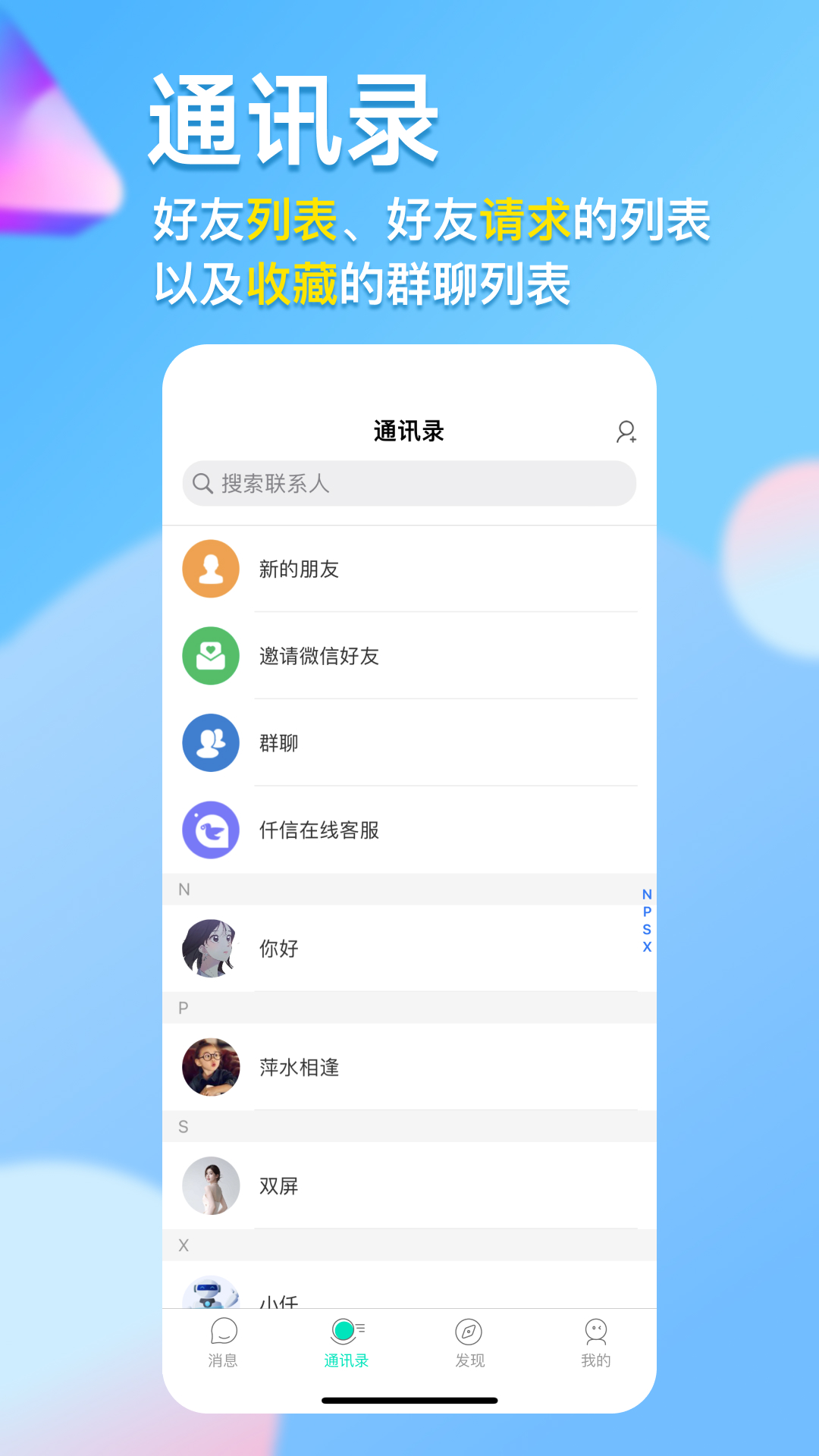 仟信截图
