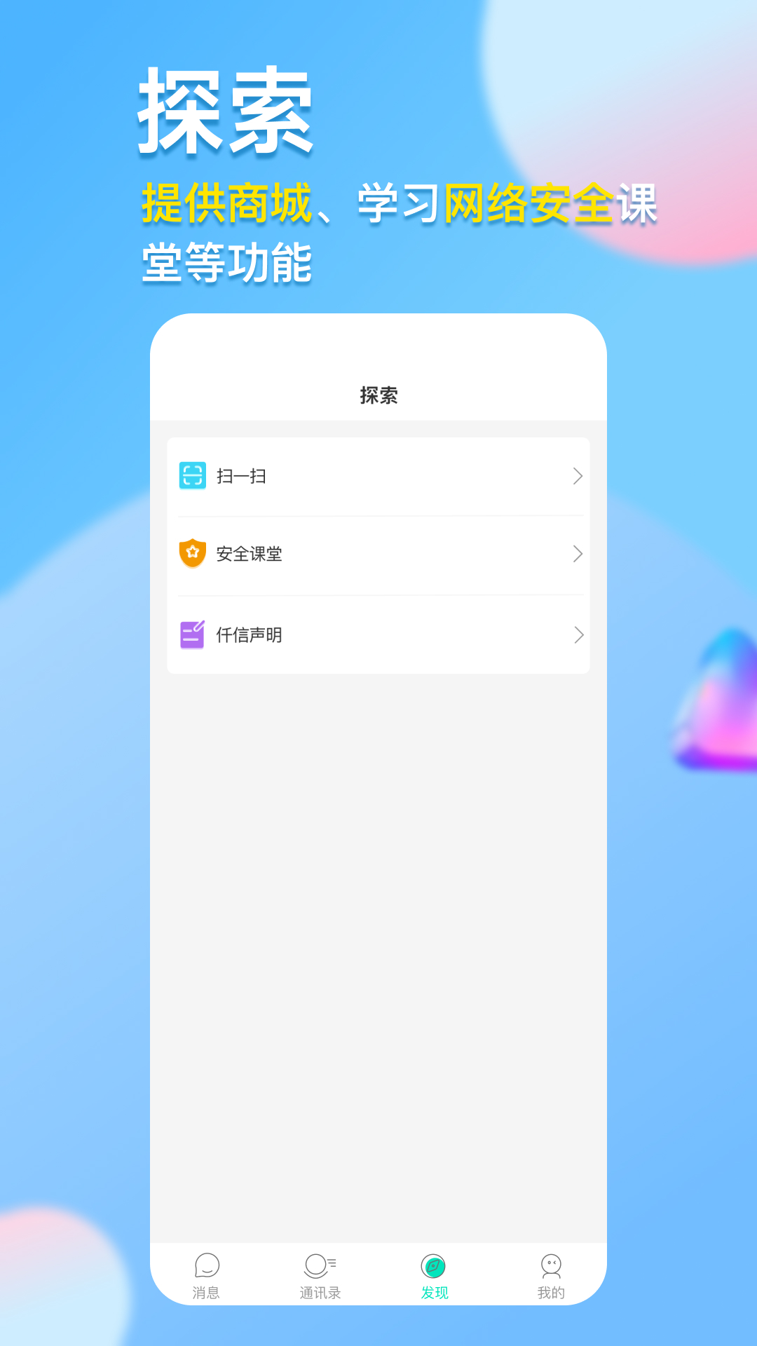 仟信截图