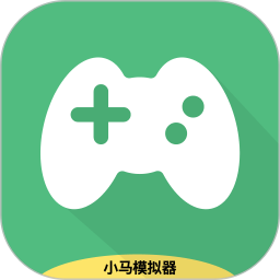 小马模拟器电脑版