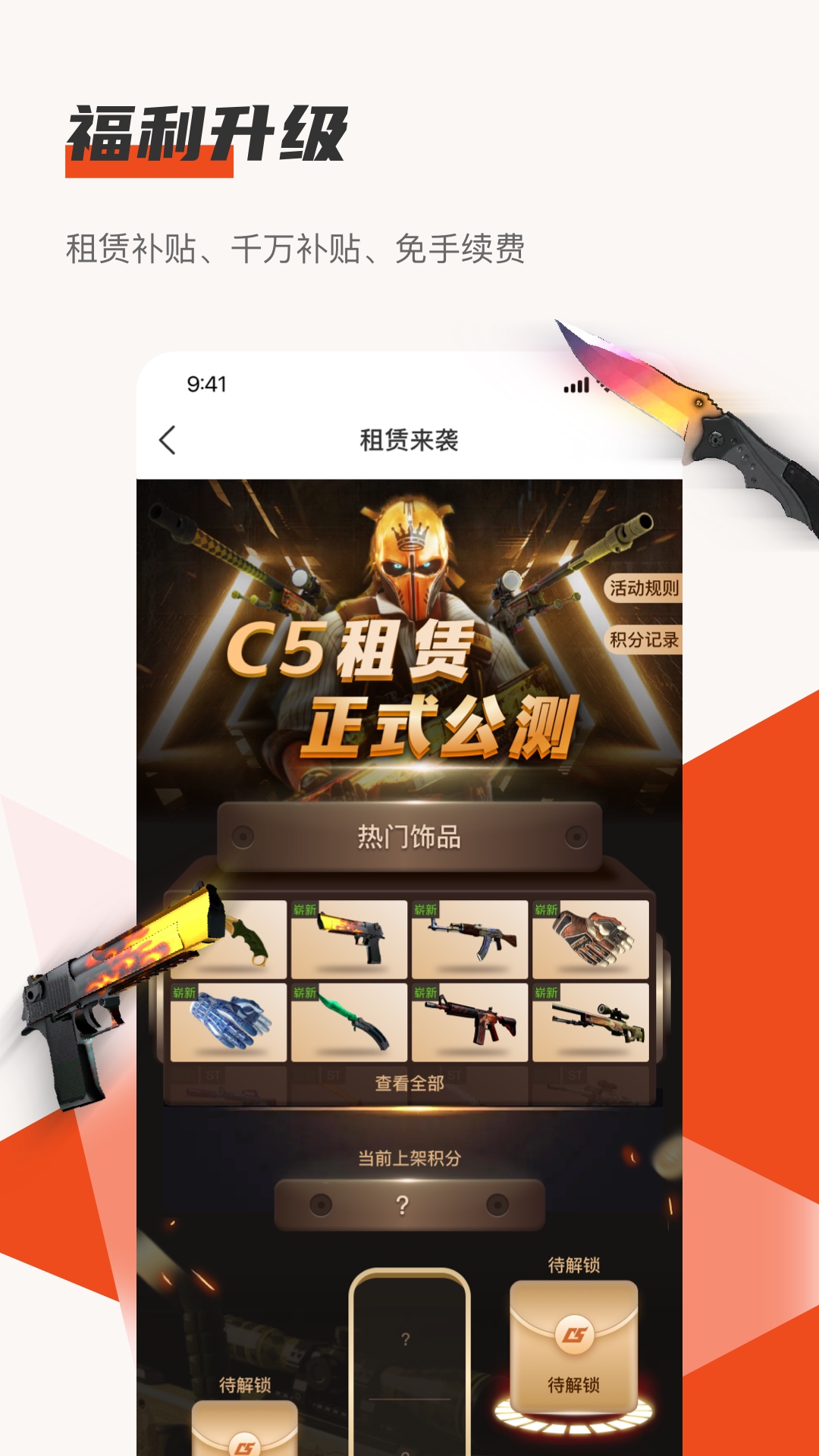C5GAME截图