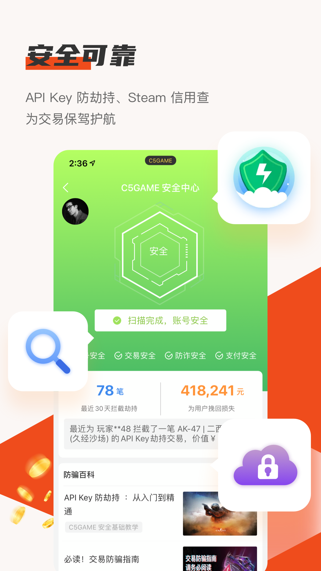 C5GAME截图