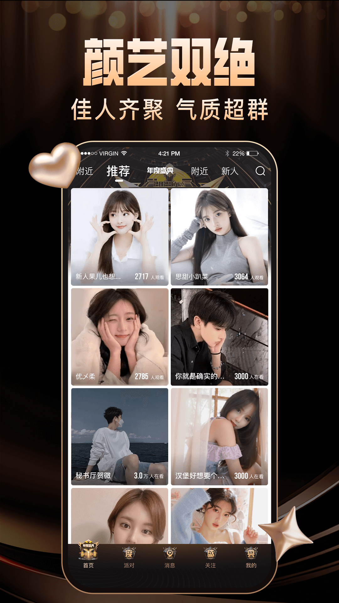 九秀直播截图