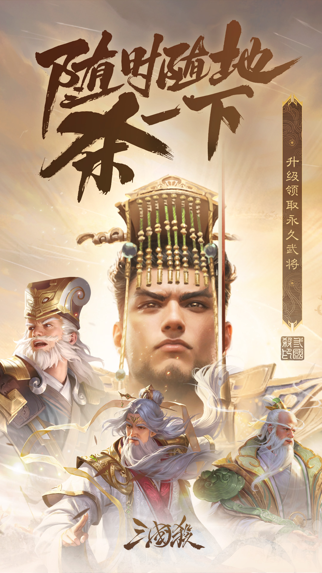 三国杀截图