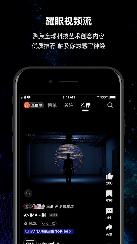 MANA截图