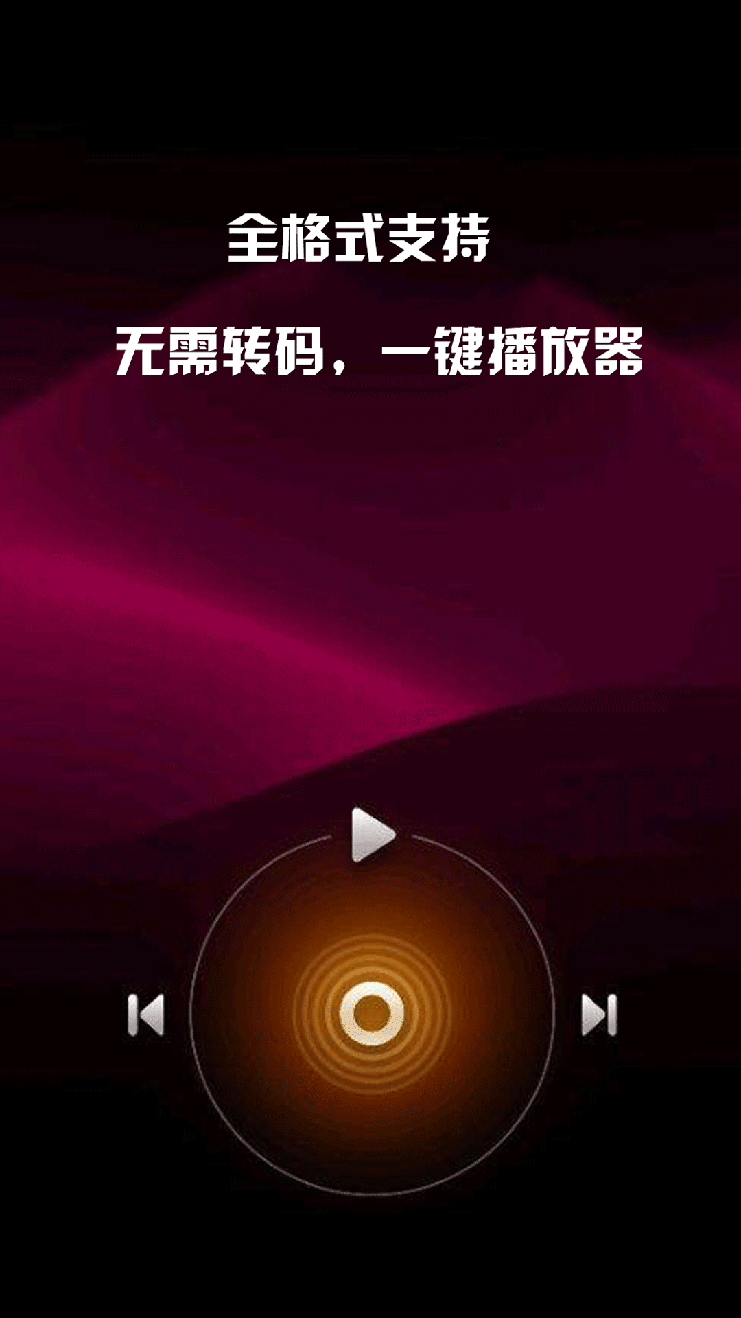 MX播放器截图
