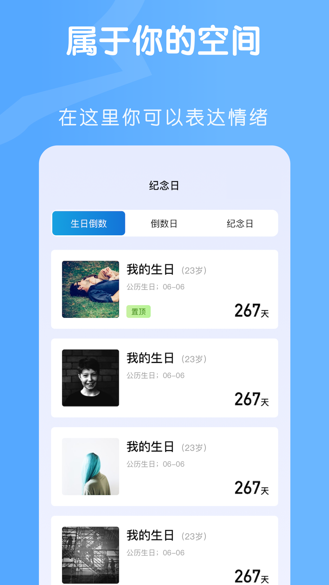 Onlyfans截图
