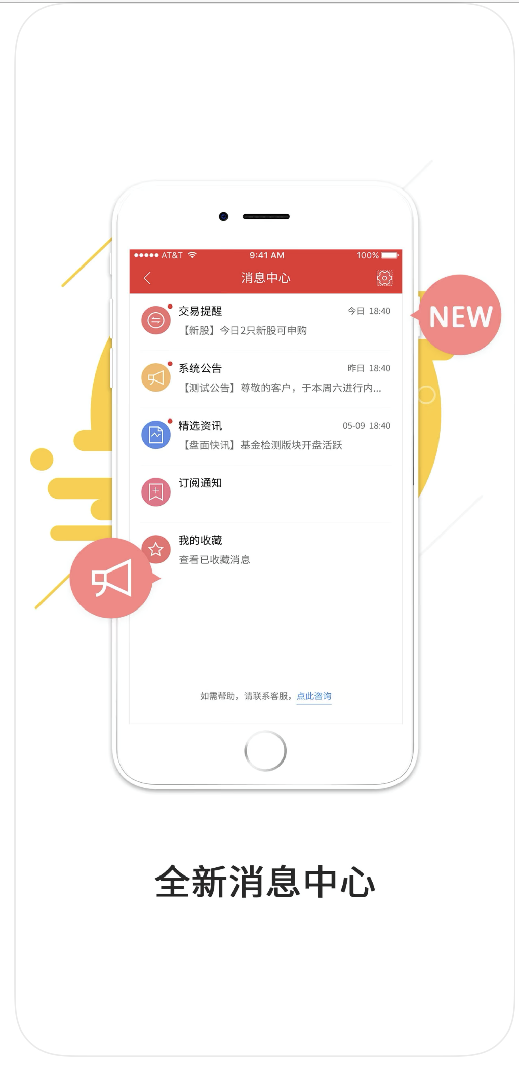 中原证券截图