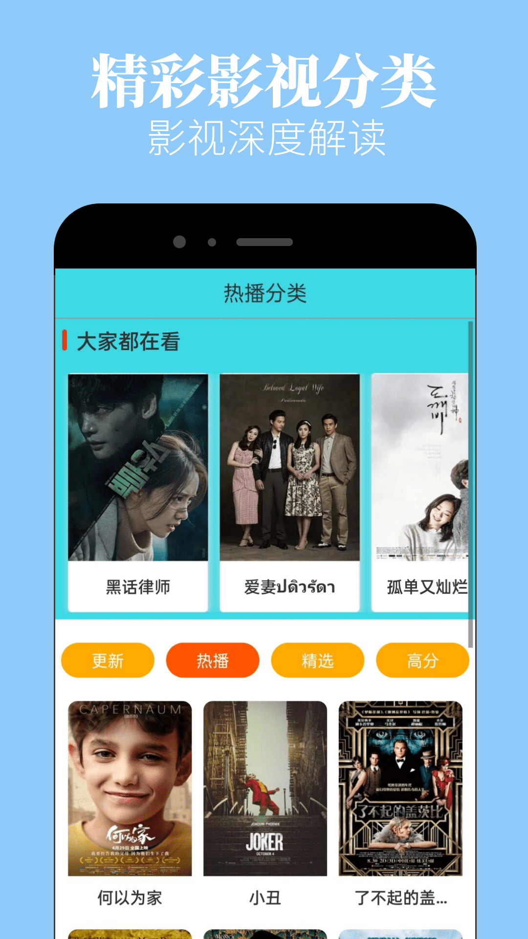 小苹果影视盒子电脑版截图