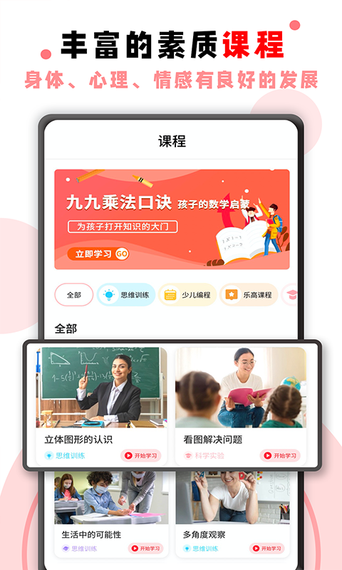 数学题截图