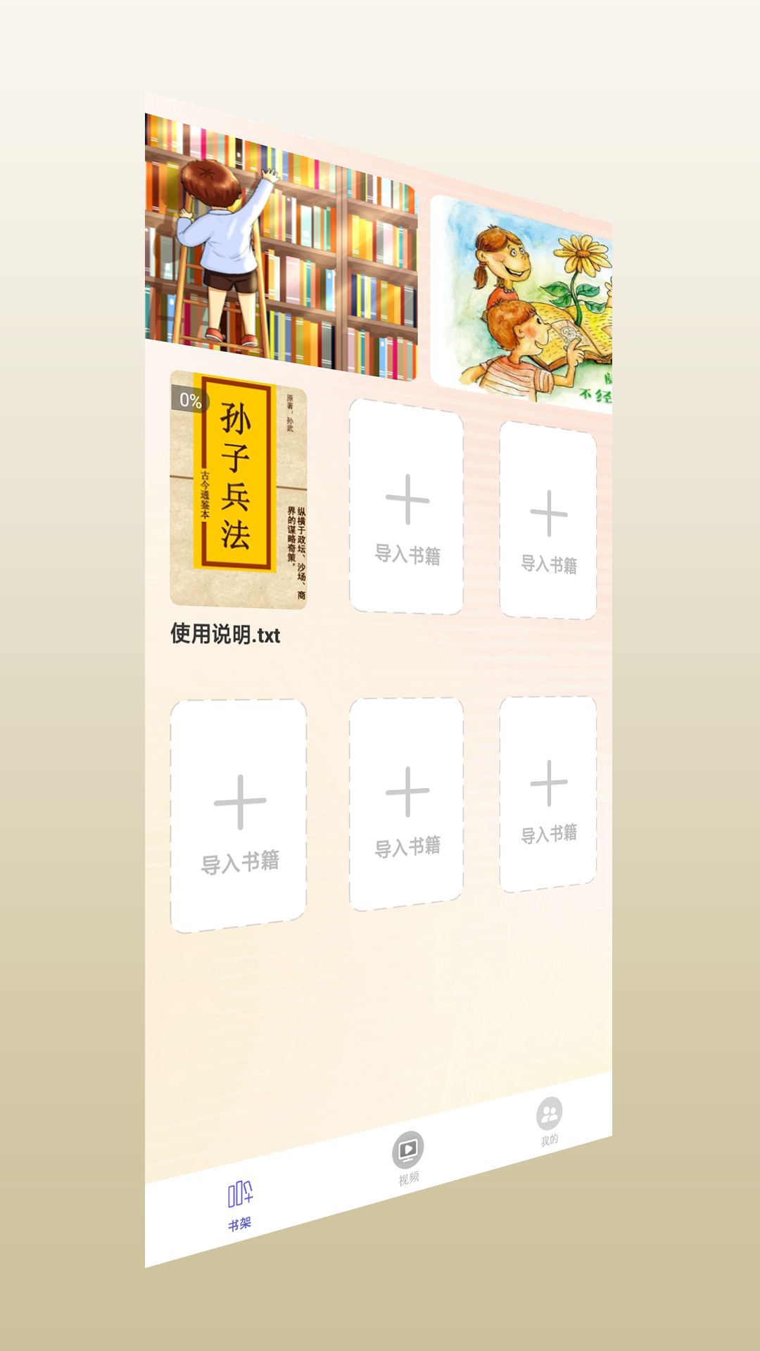 顶点小说截图