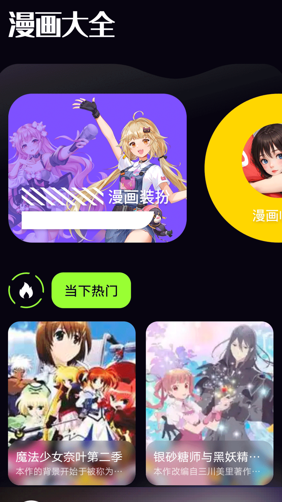 漫画星截图