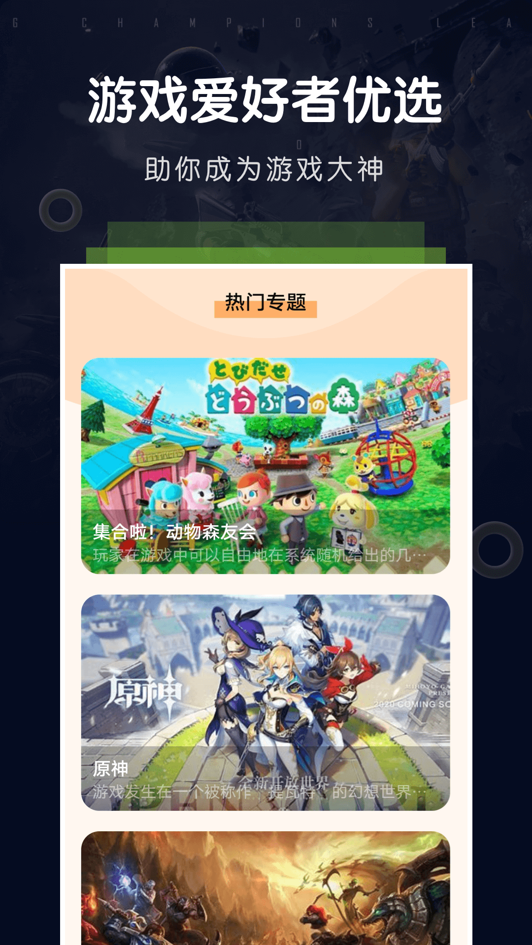 游戏空间截图