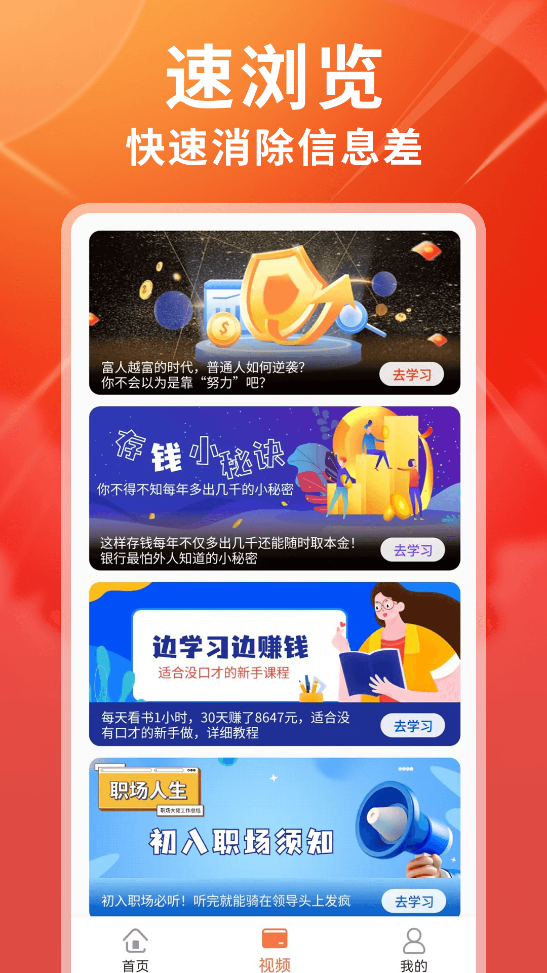 富学宝典电脑版截图
