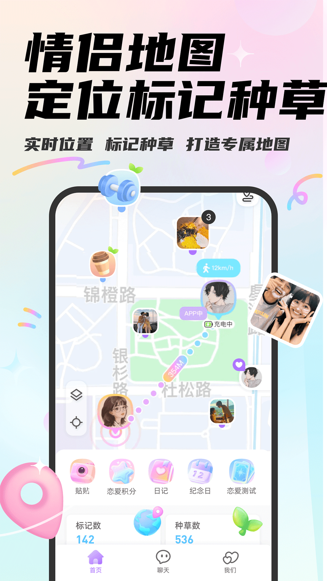 Mua截图