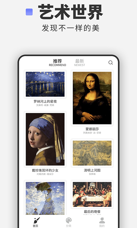 世界名画截图