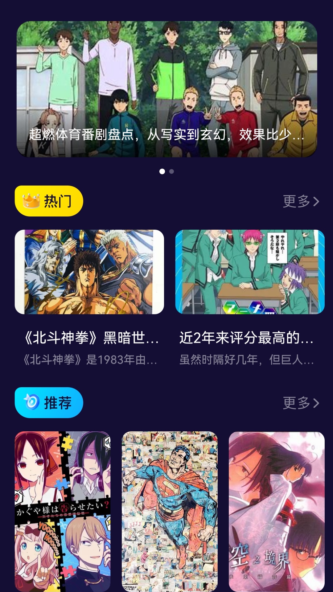 打驴动漫截图