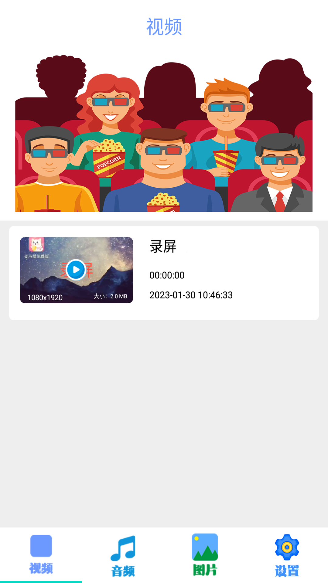 截图